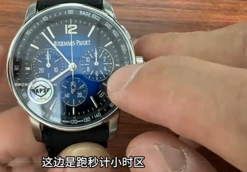 愛彼26393計時按鈕功能說明