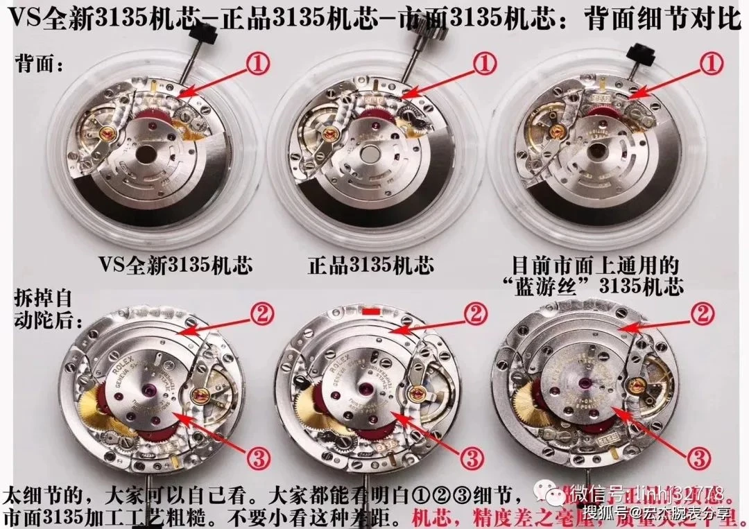 VS機芯背部打磨細節展示