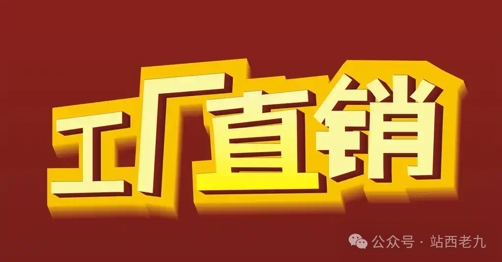 套路七廠家直銷
