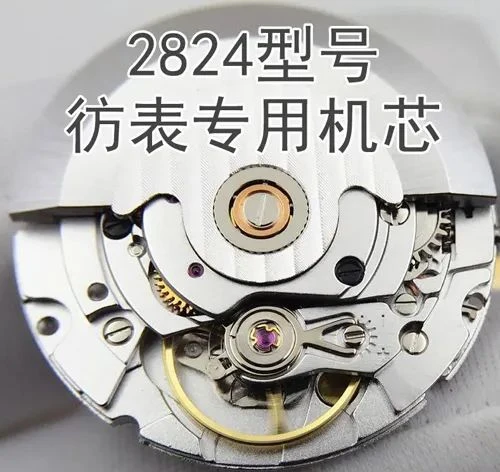 瑞士機芯精密構造