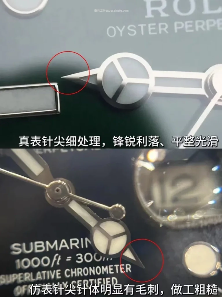 指針做工細節對比
