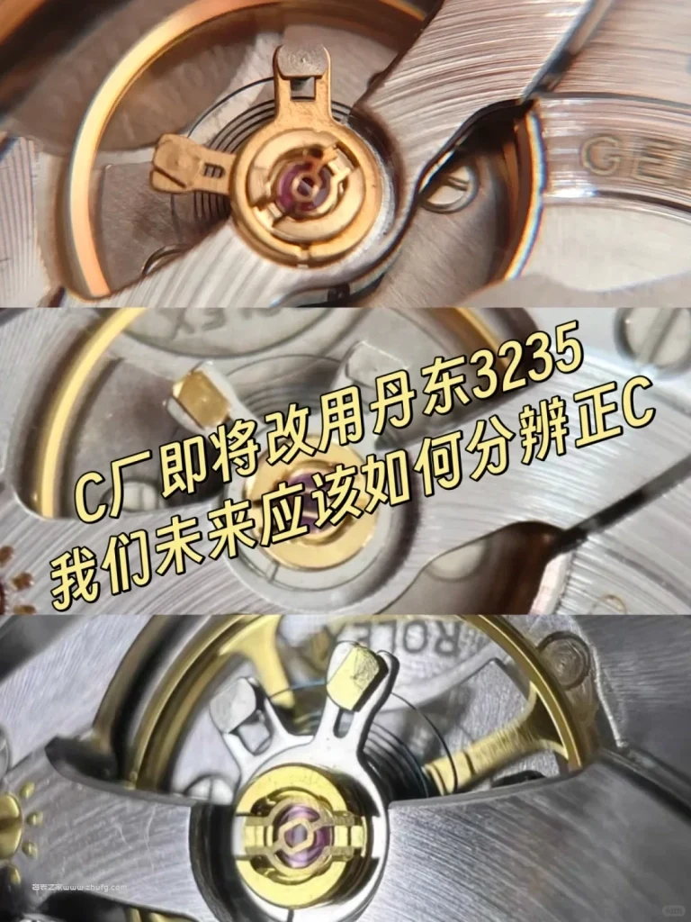 C廠日誌型3235機芯實拍照