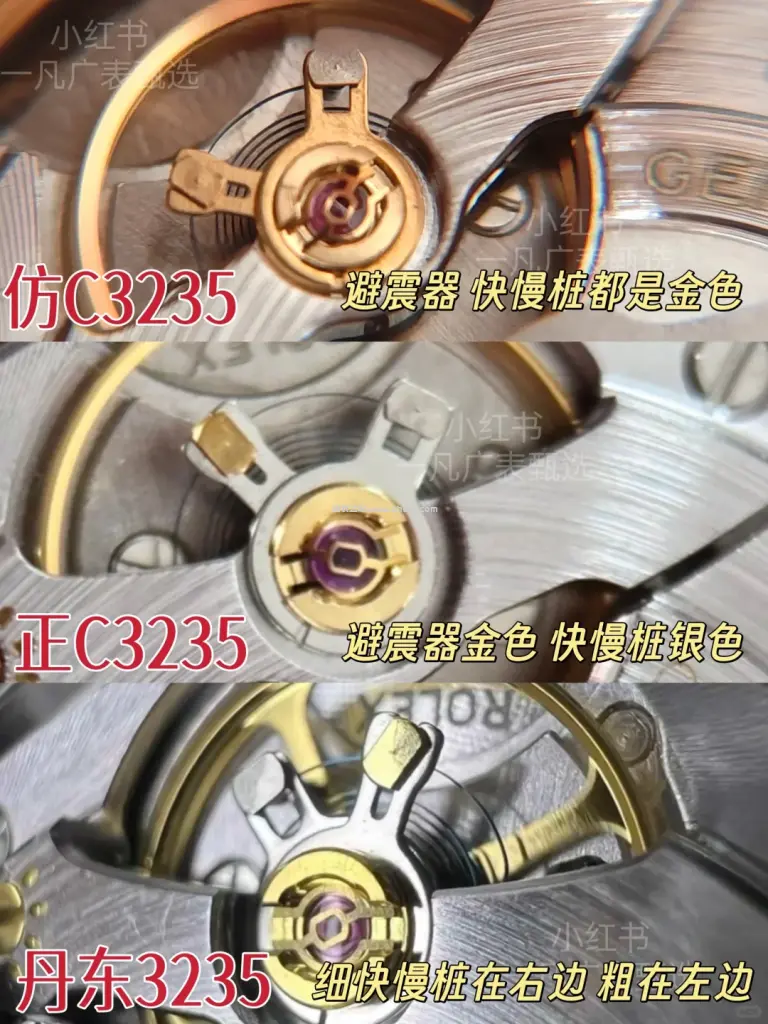 丹東3235與上海3235機芯實測對比圖