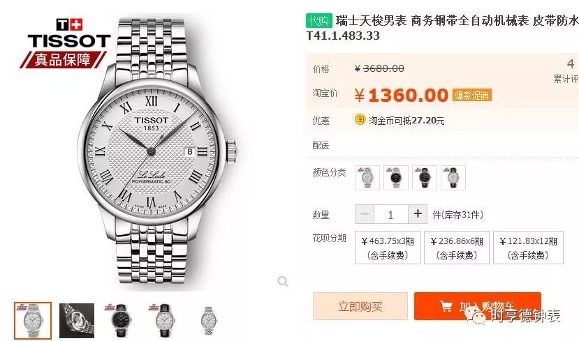 仿制名表真相揭秘:为何假表终究是假表(深度解析)
