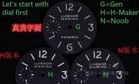 沛納海真假對比圖-正品