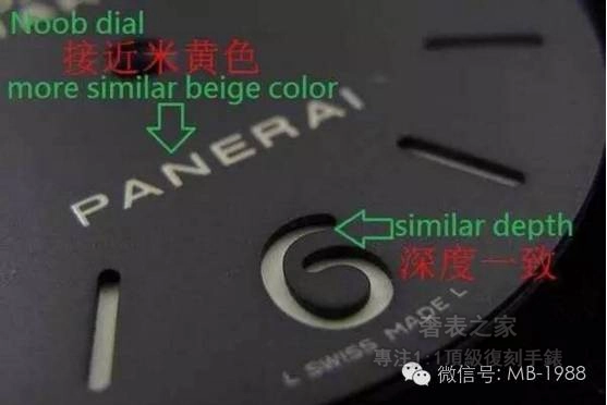 沛納海細節對比