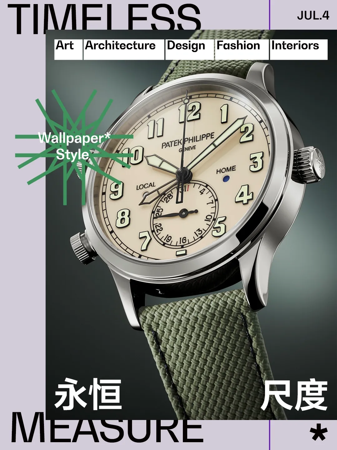 百達翡麗Calatrava系列2024新品:簡約美學與頂級製錶工藝的完美融合