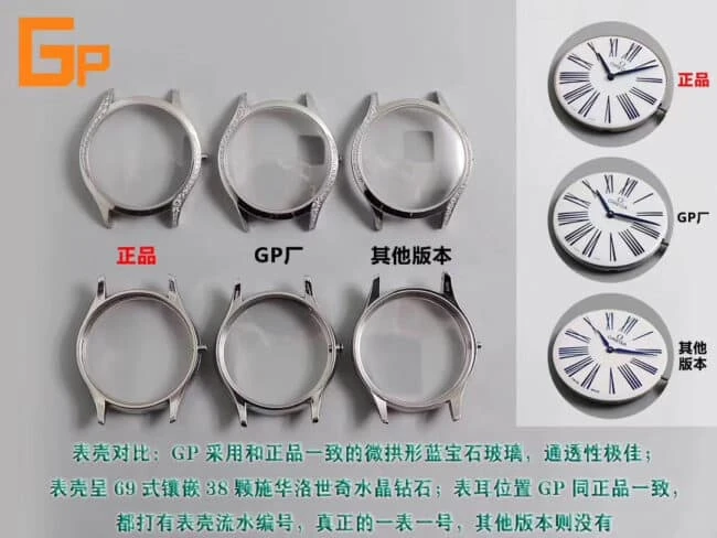 歐米茄蝶飛名典系列女表復刻表真假對比錶殼對比圖