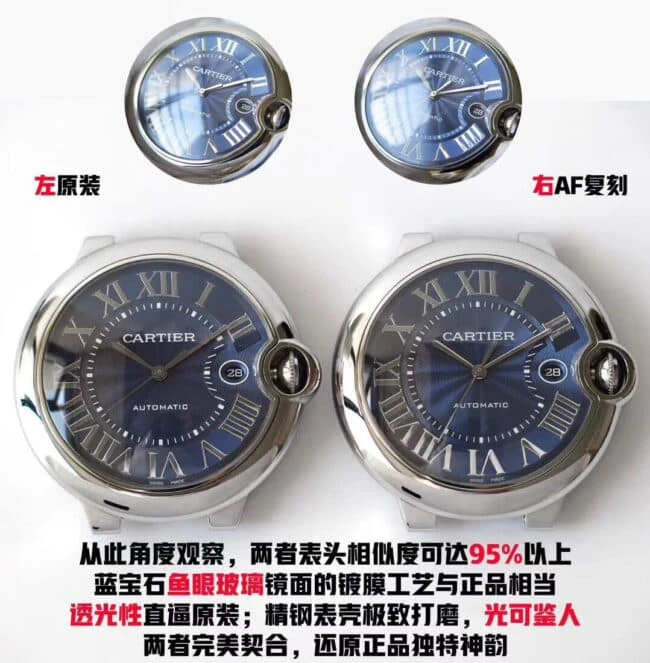 AF卡地亞藍氣球42mm大號男士機械腕錶真假對比評測錶頭細節圖